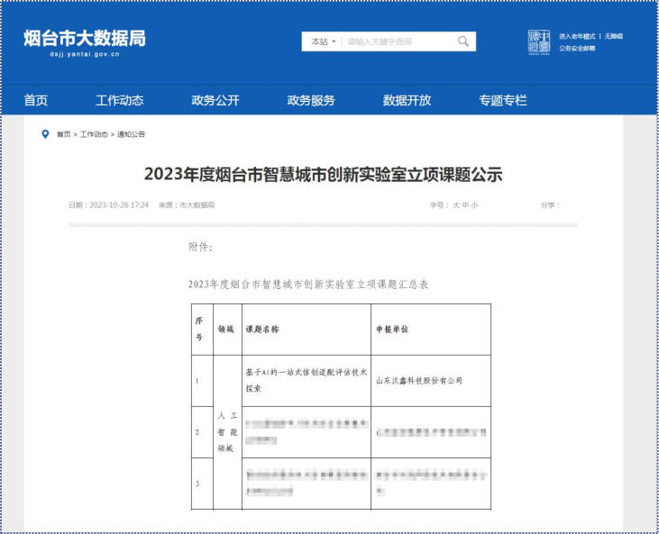  william威廉英国官网科...